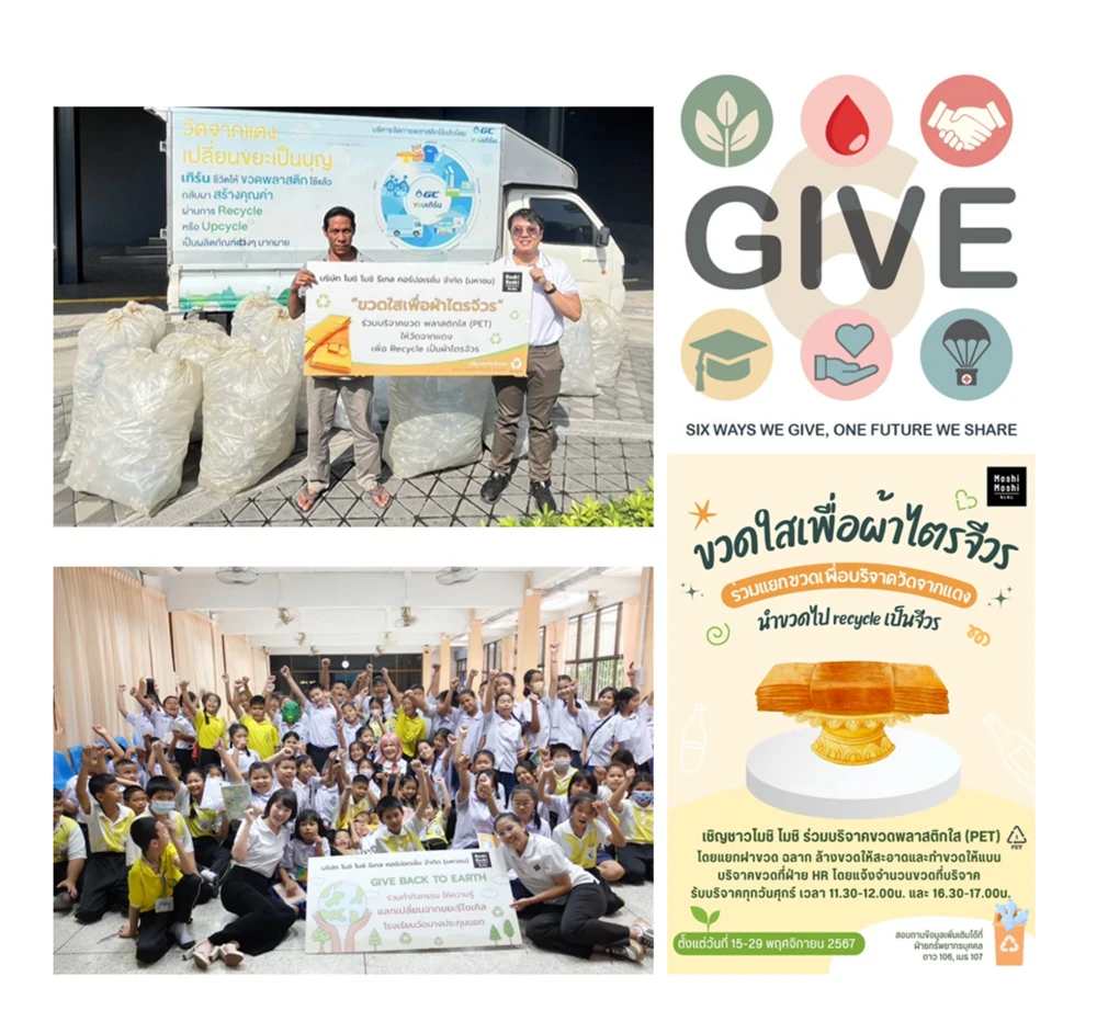 Moshi ร่วมส่งต่อขวดพลาสติกสู่การแปรรูปเป็นผ้าไตรจีวร สานต่อโครงการ "Give back to Earth"